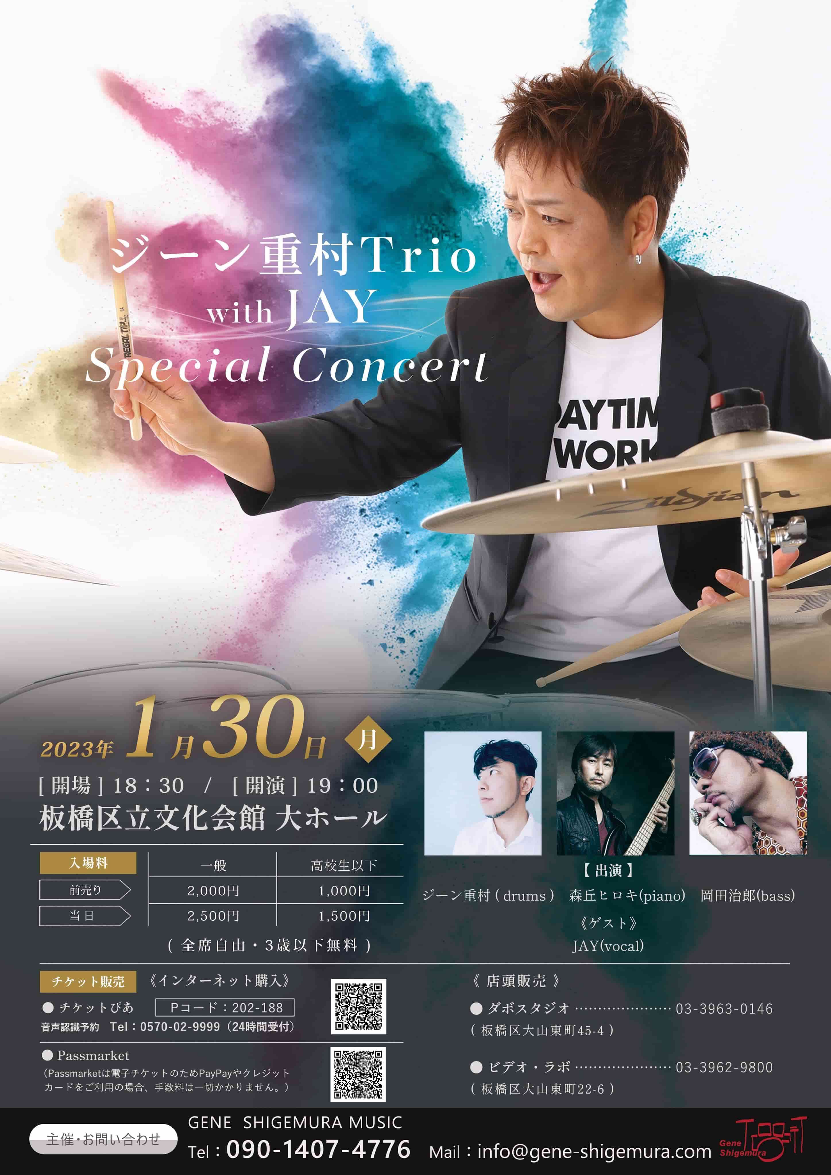 gene_shigemura_trio_with_jay_special_concert
